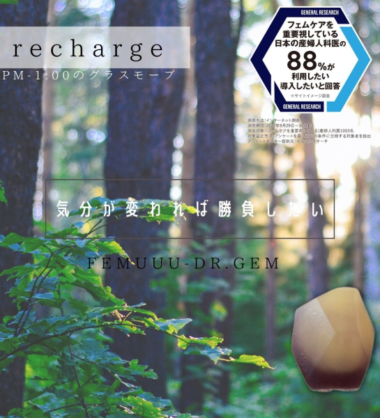 〈泡立ネット付〉デリケートゾーン ソープ 【recharge】