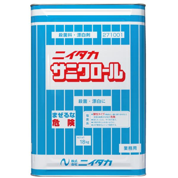 【送料無料】ニイタカ　サニクロール　18kg