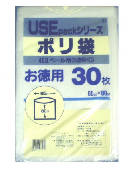 USE31 半透明ごみ袋45Ｌ30Ｐ(0.02)