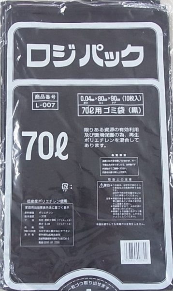 ロジパックL-007 黒ごみ袋70L10P(0.04)
