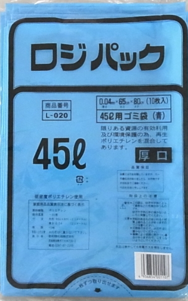 ロジパックL-020 青ごみ袋45L10P(0.04)