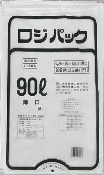 ロジパックL-306 半白ごみ袋90L10P(0.04)