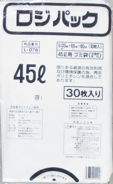 ロジパックL-076 半白ごみ袋45L30P(0.03)