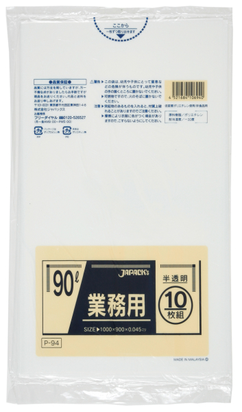 ジャパックス業務用ゴミ袋９０L半透明 Ｐ−９４　0.045厚　１０枚