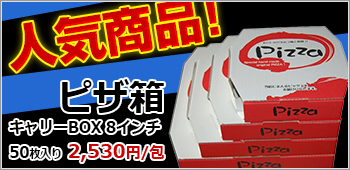 �s�U�� �L�����[BOX 8�C���`�@50������