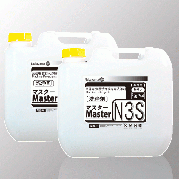 業務用 食器洗浄機用　洗剤　マスターN3-S　１１．５�s×２本パック