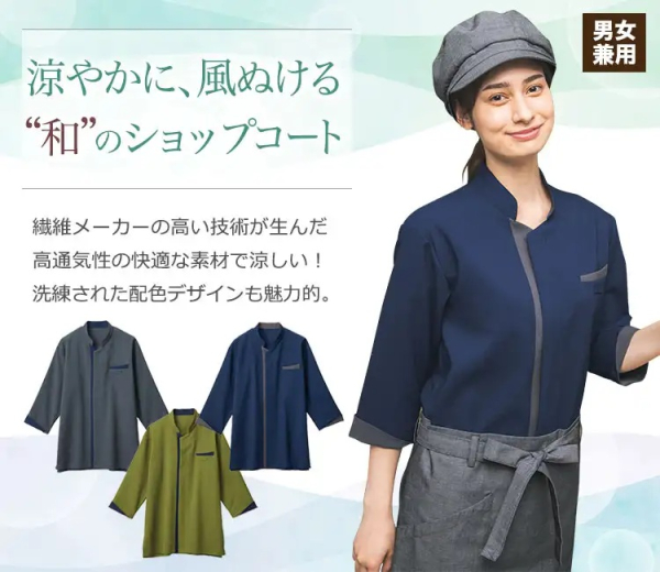 �Ɩ��p �y�j�����p�z�V���b�v�R�[�g�i�������j