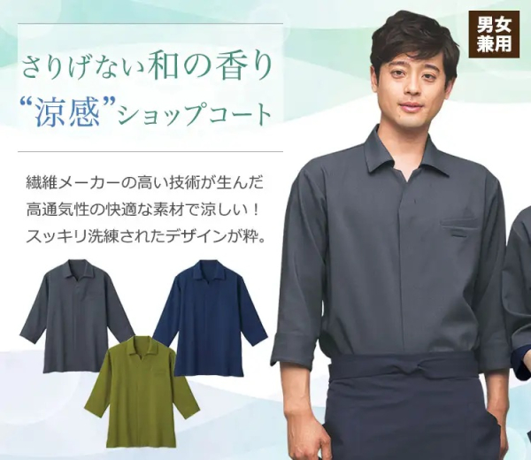 �Ɩ��p �y�j�����p�z�V���b�v�R�[�g�i�������j