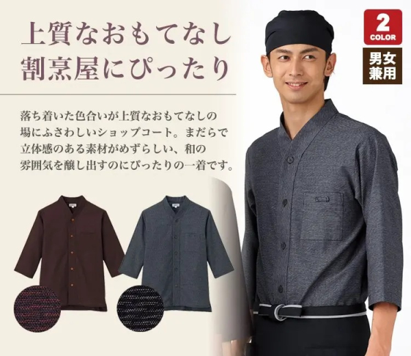 �Ɩ��p �y�j�����p�z�V���b�v�R�[�g�i�������j