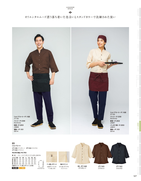 �y�j�����p�z�V���b�v�R�[�g�i�������j