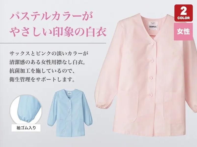 �Ɩ��p �y�����p�z�q�����߃R�[�g�i�����j