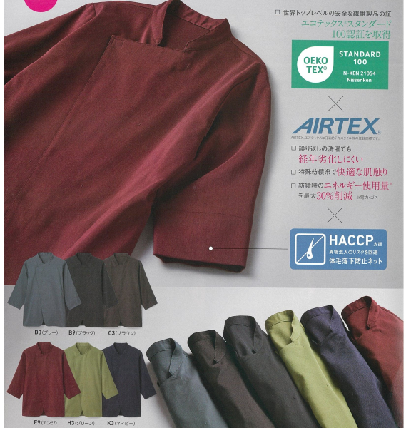 �Ɩ��p �y�j�����p�z�V���b�v�R�[�g�i�������j