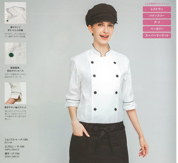 �Ɩ��p �y�j�����p�z�V���b�v�R�[�g�i�������j