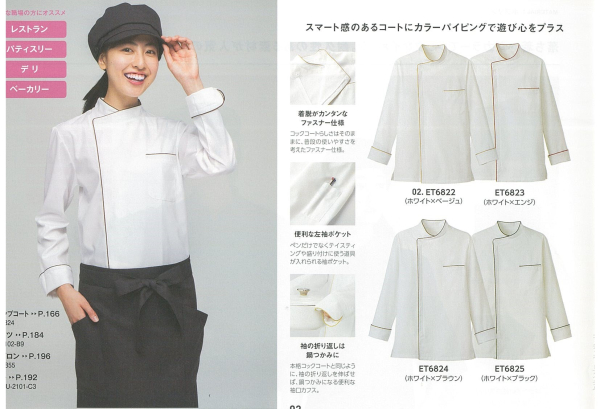 �Ɩ��p �y�j�����p�z�V���b�v�R�[�g