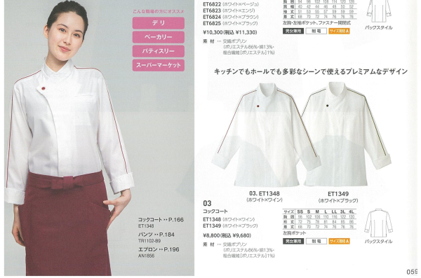 �Ɩ��p �y�j�����p�z�V���b�v�R�[�g