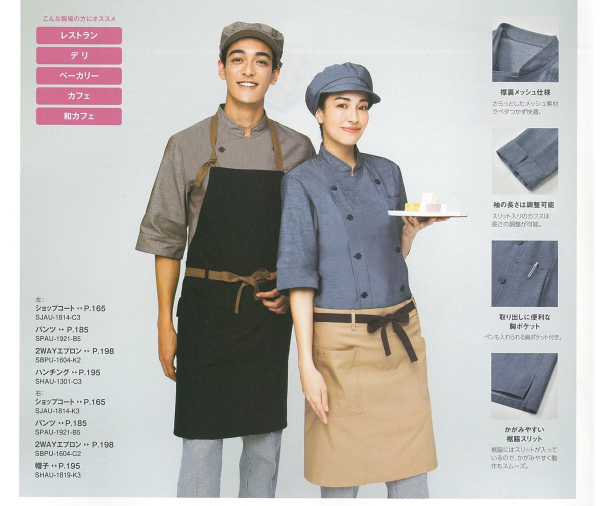 �Ɩ��p �y�j�����p�z�V���b�v�R�[�g�i�������j