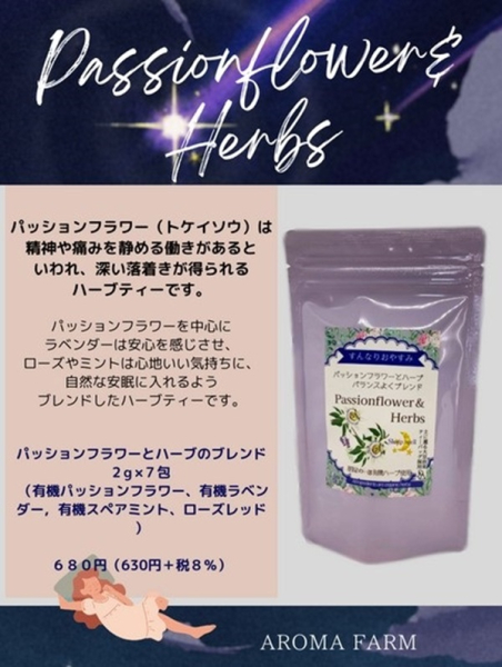 �n�[�u�e�B�[�@���₷�݃u�����h�i�p�b�V�����t�����[�u�����h�j