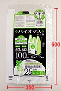業務用 バイオマスレジ袋(東日本60号／西日本50号) - 白 - 