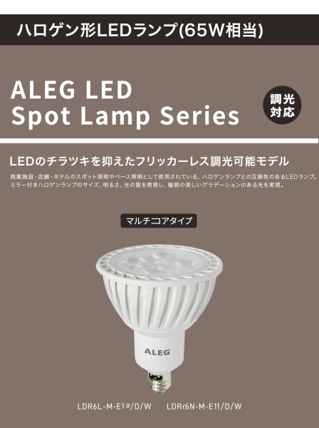 �n���Q���` LED�����v 65W���� LDR6L-M-E11/D/W