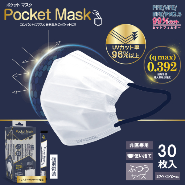 �y���������I�z�|�P�b�g�}�X�N�@30������@�⊴�}�X�N�@�