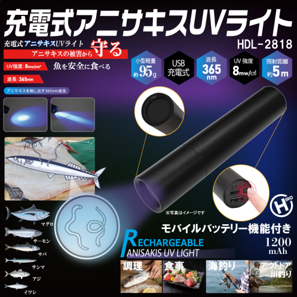 �y���������z�[�d���A�j�T�L�XUV���C�g�@HDL-2818�@�����O�b�Y�@�H�i�`�F�b�N�@�H����