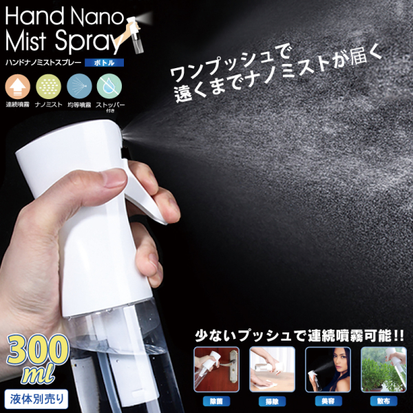 �y���������z�n���h�i�m�~�X�g�X�v���[�@DLPW21182�@�q���@���Ł@�X�v���[�@����