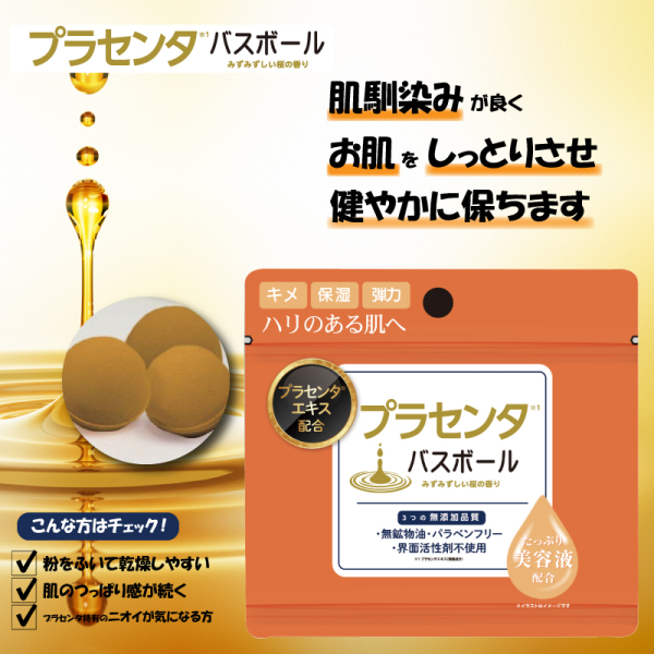 �y���������z�v���Z���^�o�X�{�[���@45g�@�o�X�^�C���@�����b�N�X�@���i