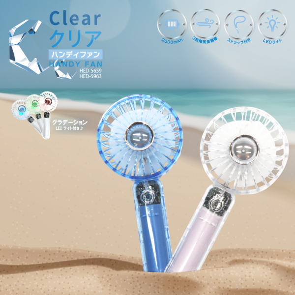 �y���������z�N���A�n���f�B�t�@���@HED-5659�@HED-5963�@�ĕ��@�n���f�B�@�N���A�@������