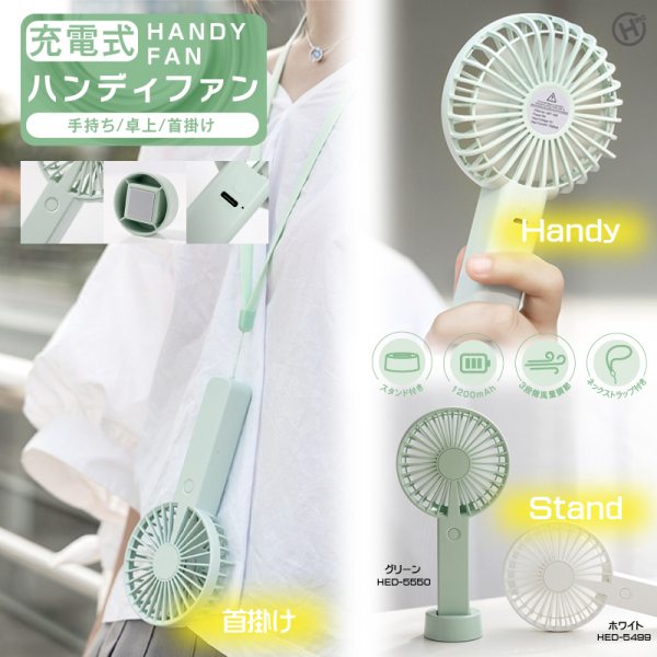 �y���������z�[�d���n���f�B�t�@�� �@HED-5499�@HED-5550�@3WAY�@�n���f�B�@��|���@�X�^���h�@�ĕ�