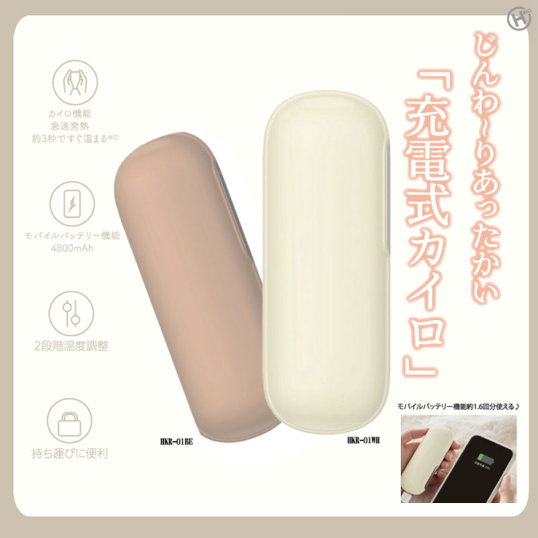 �y���������z�[�d���J�C���@HKR-01