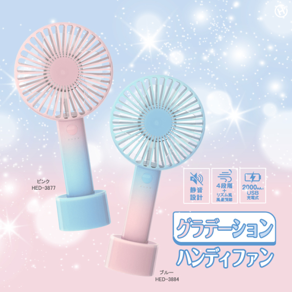 �y���������z�O���f�[�V�����n���f�B�t�@���@HED-3877�@HED-3884�@�ĕ��@�t�@��