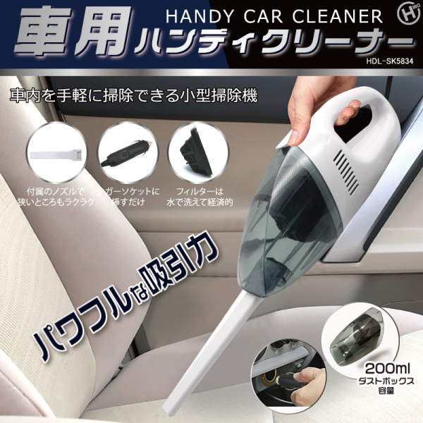 �y���������z�ԍڗp�n���f�B�N���[�i�[�@HDL-SK5834 �Ɠd�@�|���@�@�ԗp�n���f�B�N���[�i�[