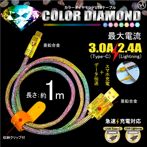 �y���������I�z�}���[�d�Ή��J���[�_�C�������hUSB�P�[�u���@Lightning/Type-C