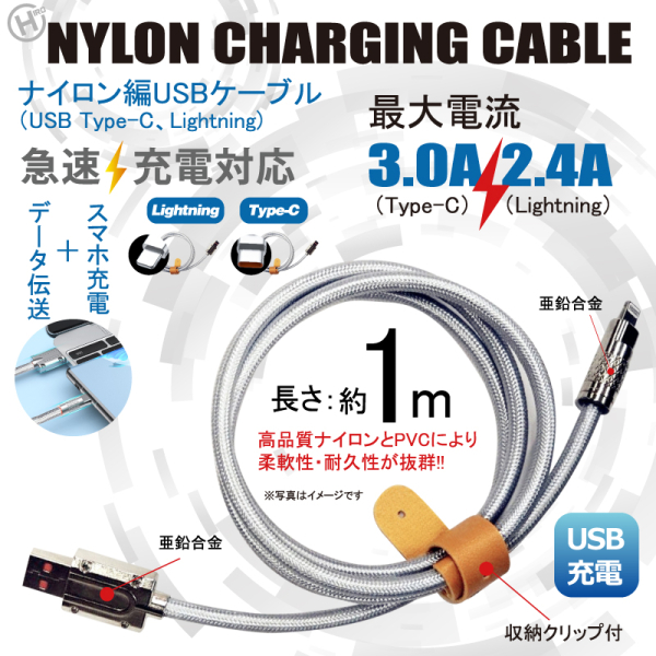 �y���������I�z�}���[�d�Ή��i�C������USB�P�[�u���@Type-C/Lightning�@�[�d�@