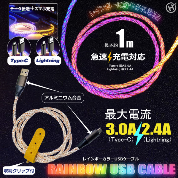 �y���������I�z�}���[�d�Ή��@����I���C���{�[�J���[USB�P�[�u���@Type-C/Lightning�@���C�g�j���O�P�[�u��