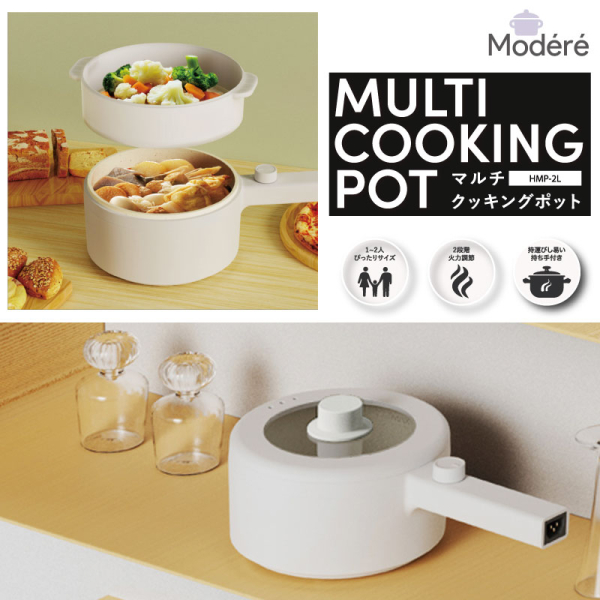 �y���������z�yModéré�z�}���`�N�b�L���O�|�b�g�@HMP-2L�@�d�C��@�����Ɠd