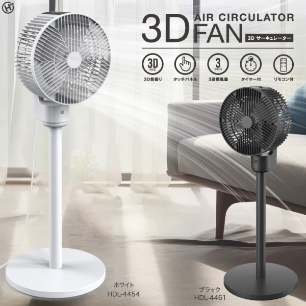 �y���������z3D�T�[�L�����[�^�[�@HDL-4454/4461