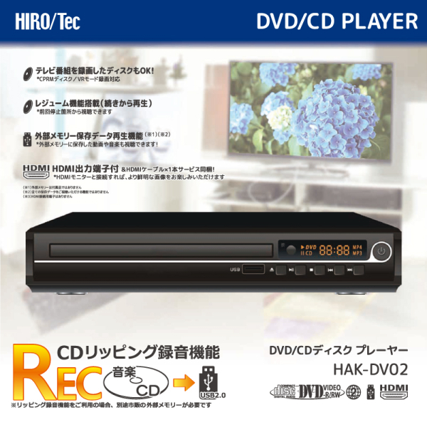�y���������I�zDVD/CD�f�B�X�N�v���[���[�@HAK-DV02 DVD�v���[���[�@CD�v���[���[�@HDMI�o�͒[�q�t��