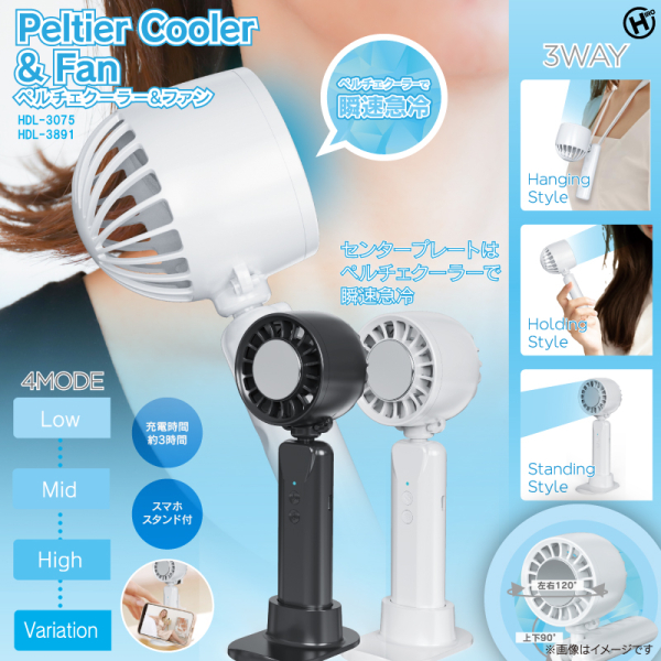 �y���������z�y���`�F�N�[���[���t�@���@HDL-3075/HDL-3891