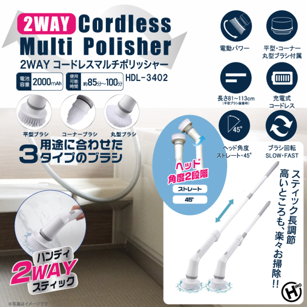 �y���������I�z2WAY�R�[�h���X�}���`�|���b�V���[�@HDL-3402