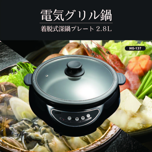 �y���������z�d�C�O������@HG-137�@�d�C��@�����Ɠd