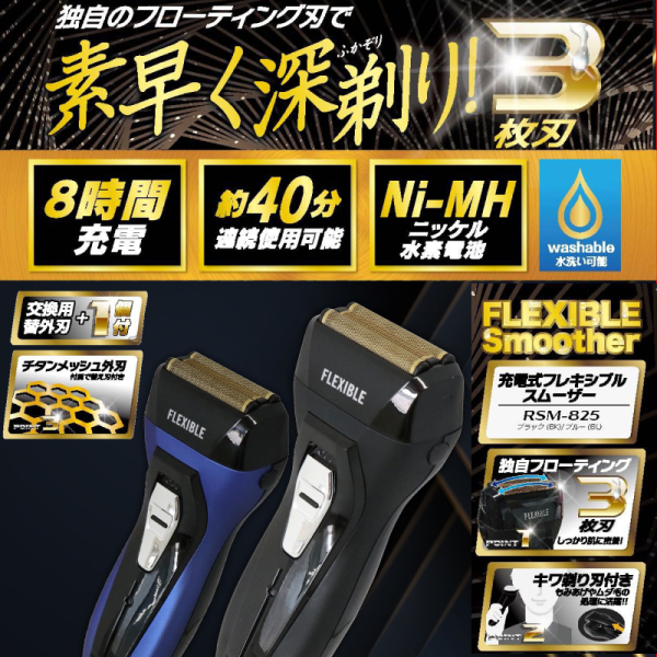 �y���������z�[�d���t���L�V�u���X���[�U�[�@RSM-825BK/BL�@�V�F�[�o�[�@�Ђ����@�E���@3���n