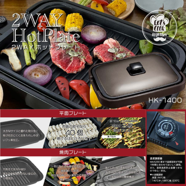 �y���������I�z2WAY�z�b�g�v���[�g(�q�[�^�[������)�@HK-1400