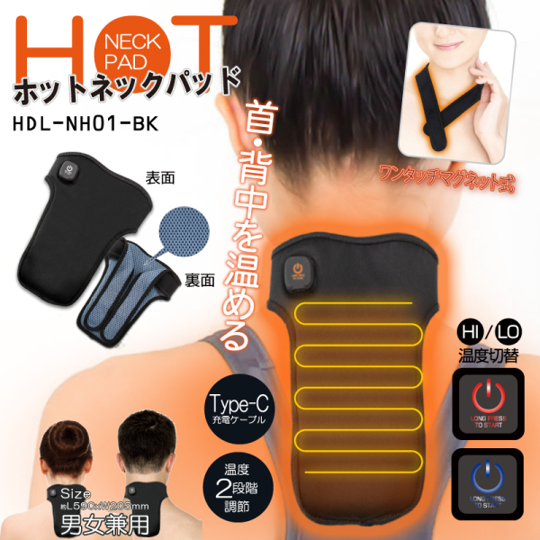 �y���������z�z�b�g�l�b�N�p�b�h�@HDL-NH01-BK�@�l�b�N�z�b�g�p�b�h