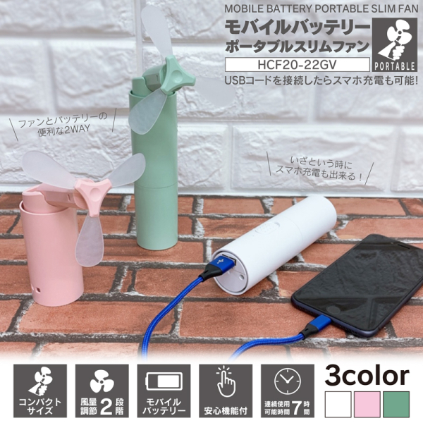 �y���������z���o�C���o�b�e���[�|�[�^�u���X�����t�@���@HCF20-22GV