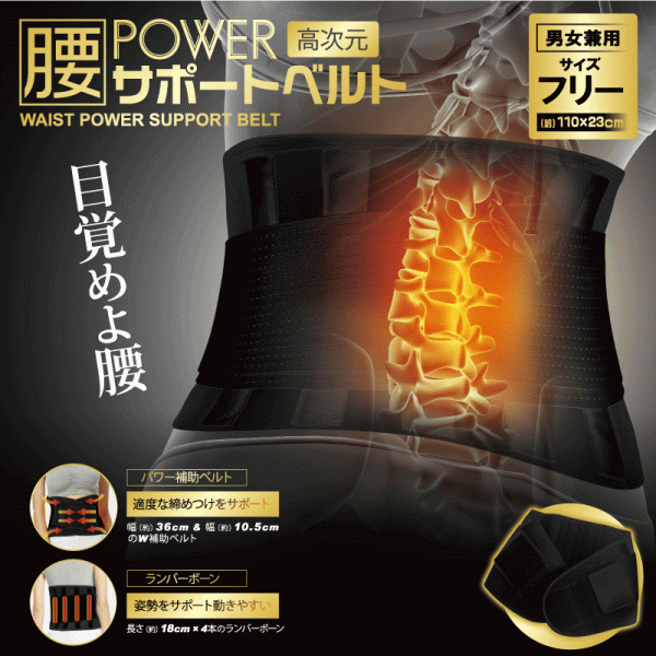 �y���������I�z���������p���[�T�|�[�g�x���g�@HCDL-KPSB001�@�␳�x���g�@�T�|�[�g�x���g�@�T�|�[�^�[�x���g