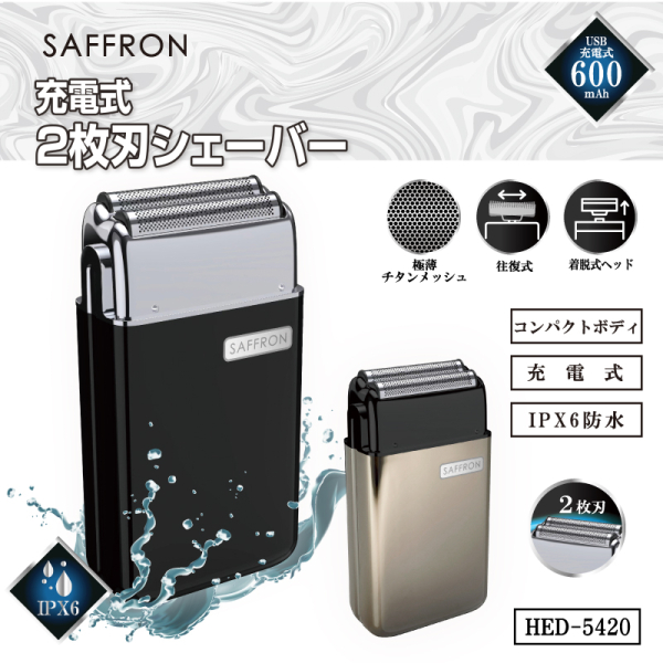 �y���������I�z�ySAFFRON�z�[�d��2���n�V�F�[�o�[�@HED-5413/5420�@�E���