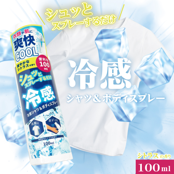 �y���������z���{���@�⊴�V���c���{�f�B�X�v���[�@100ml�@IT-2411-03