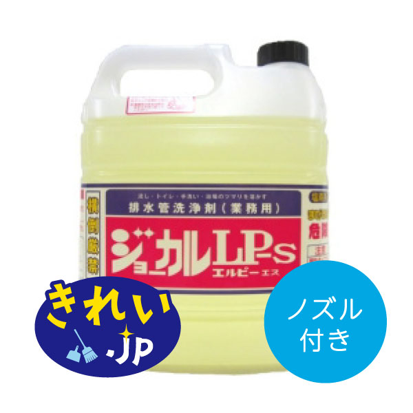 【排水管洗浄剤】日本滌化化学　ジョーカルLP-s(4L×2本)