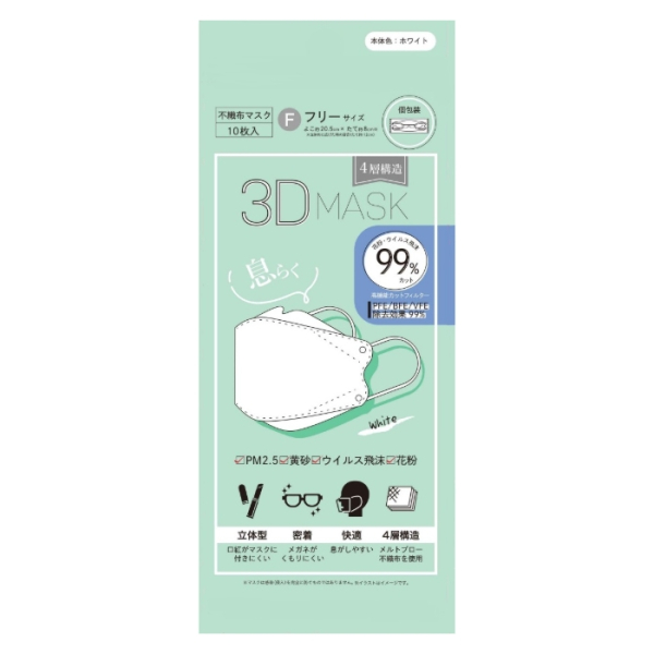 �Ɩ��p 3D�@MASK�i���炭�}�X�N�j4�w�\����@�z���C�g